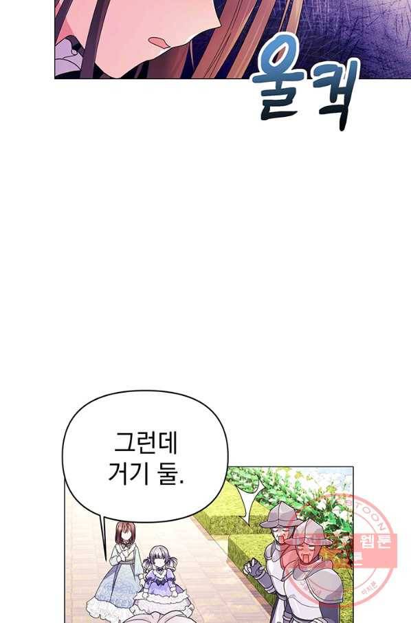 아기 건물주는 이만 은퇴합니다 13화 32