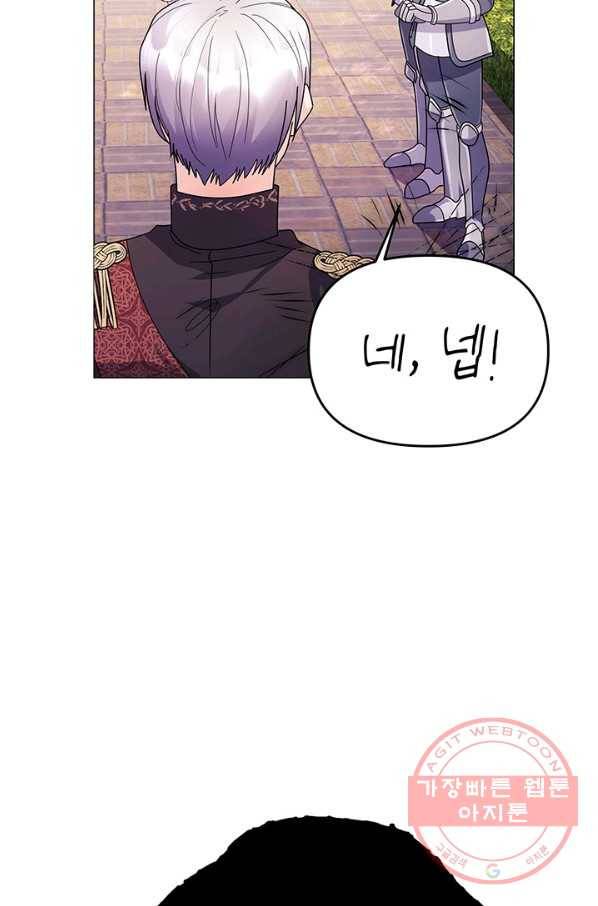 아기 건물주는 이만 은퇴합니다 13화 33