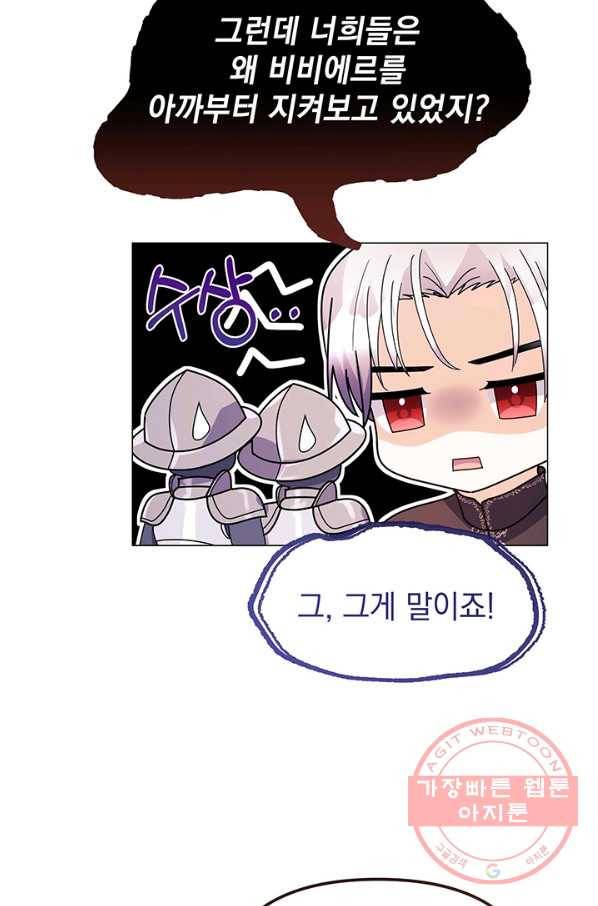 아기 건물주는 이만 은퇴합니다 13화 34