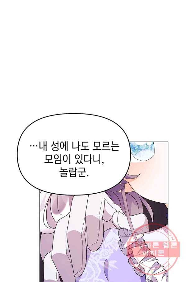 아기 건물주는 이만 은퇴합니다 13화 38