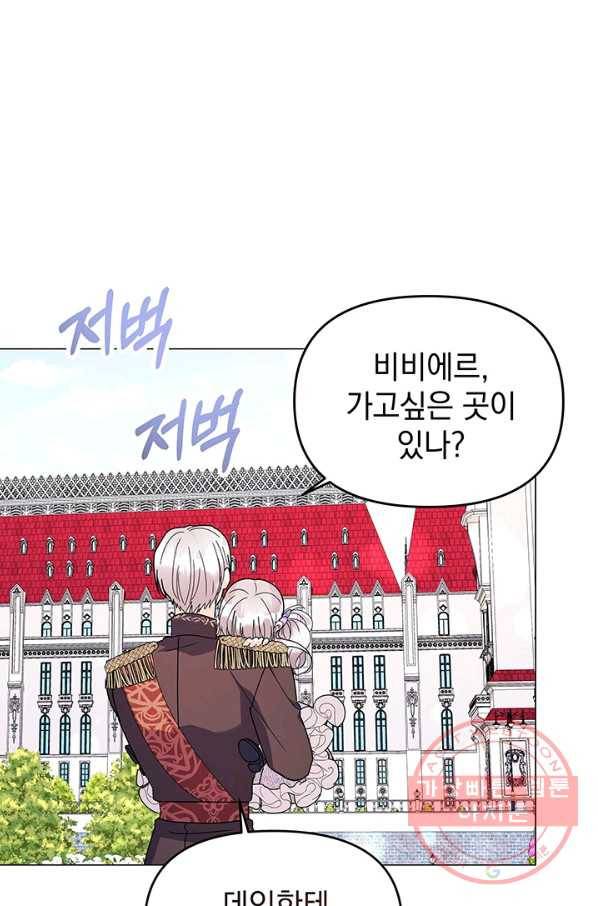 아기 건물주는 이만 은퇴합니다 13화 42