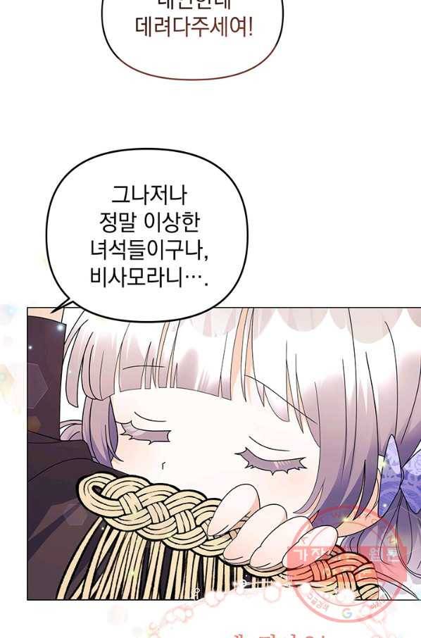 아기 건물주는 이만 은퇴합니다 13화 43