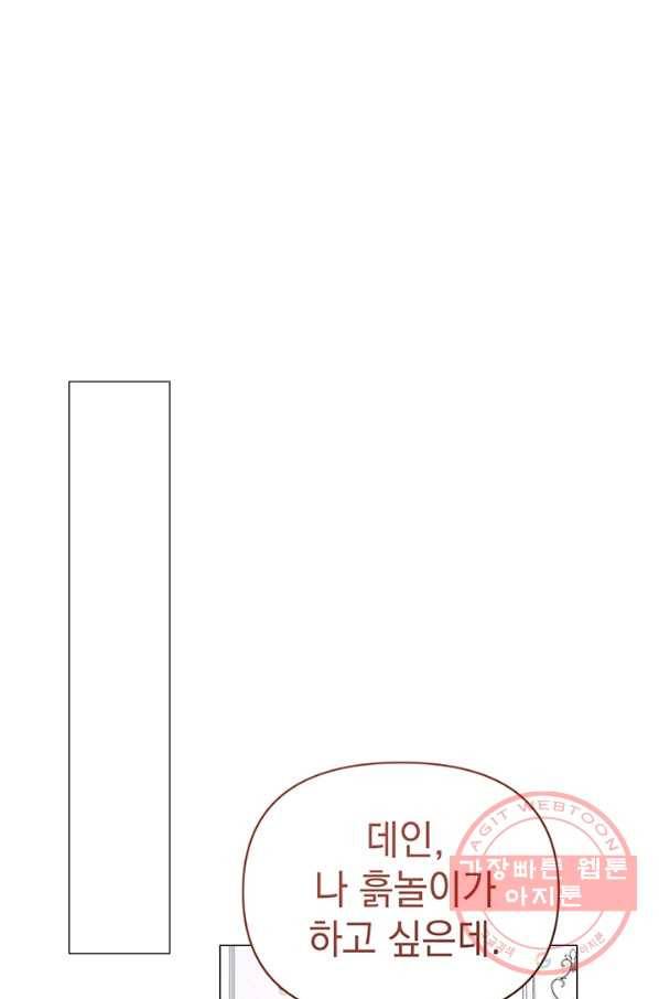 아기 건물주는 이만 은퇴합니다 13화 45
