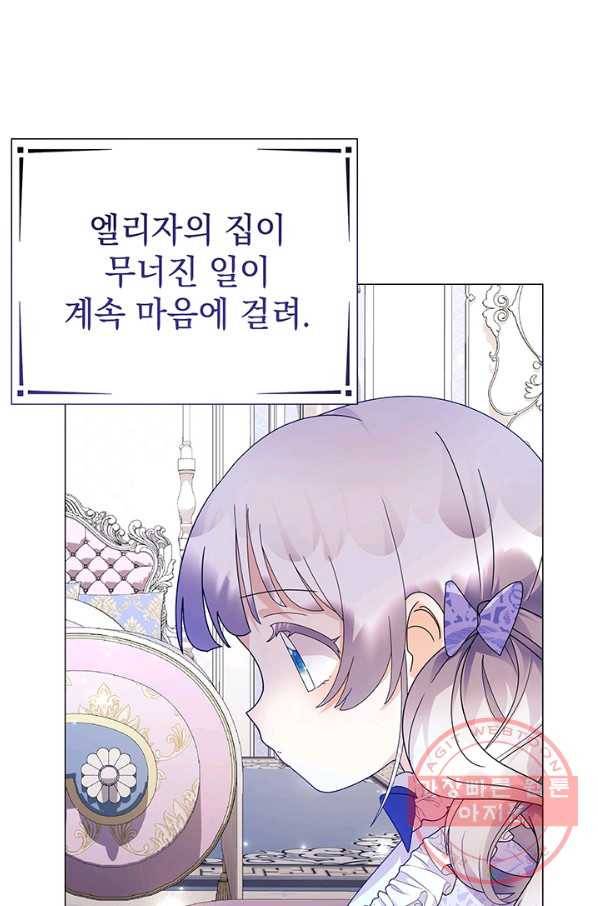 아기 건물주는 이만 은퇴합니다 13화 47