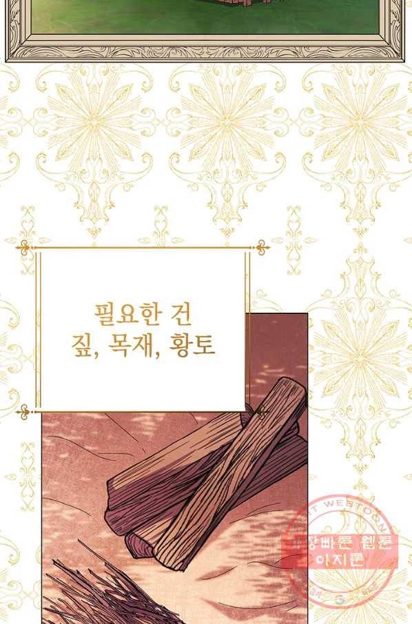 아기 건물주는 이만 은퇴합니다 13화 52