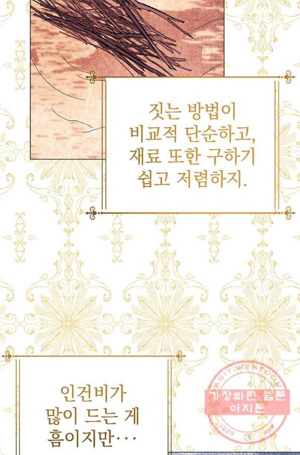 아기 건물주는 이만 은퇴합니다 13화 53