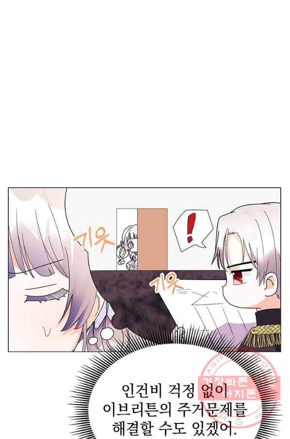 아기 건물주는 이만 은퇴합니다 13화 55