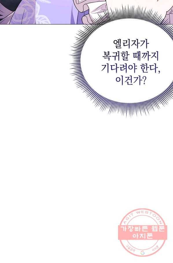 아기 건물주는 이만 은퇴합니다 13화 59