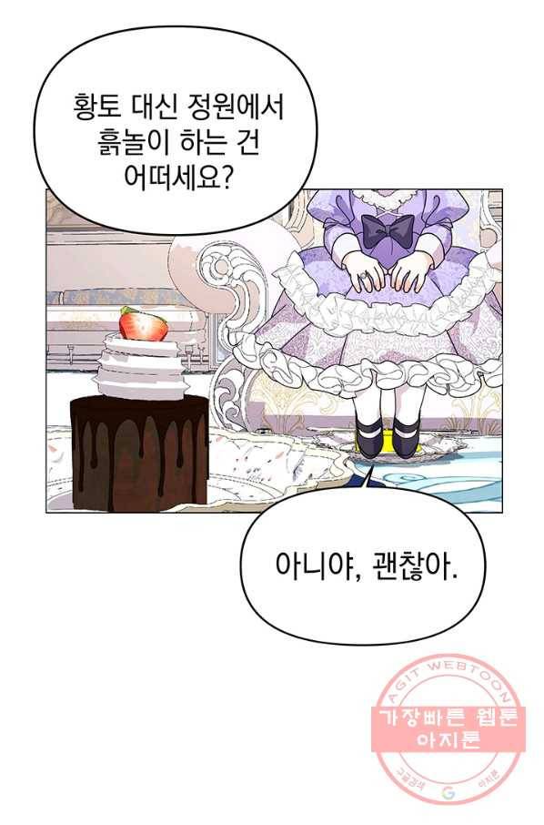 아기 건물주는 이만 은퇴합니다 13화 60