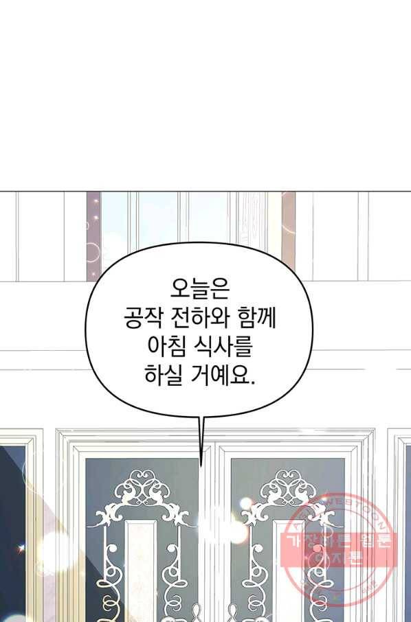 아기 건물주는 이만 은퇴합니다 13화 64