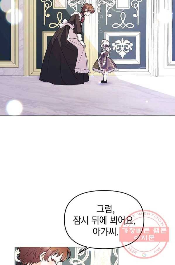 아기 건물주는 이만 은퇴합니다 13화 65