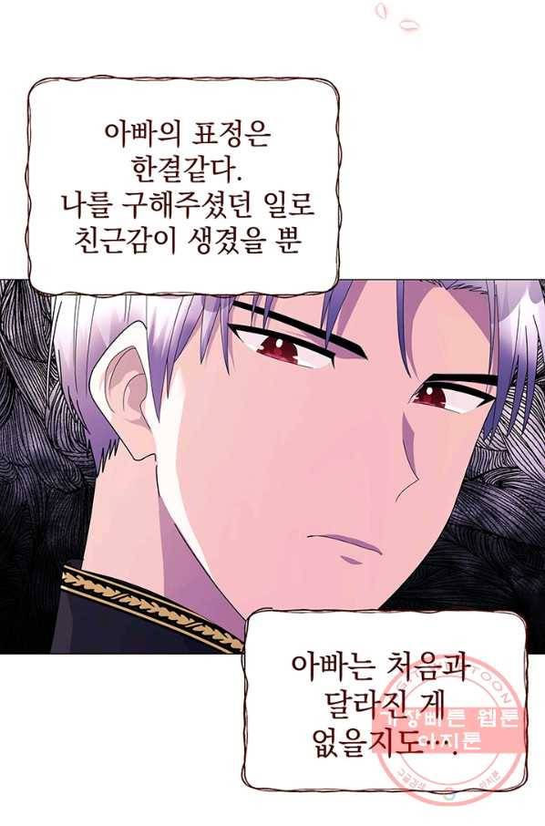 아기 건물주는 이만 은퇴합니다 13화 71