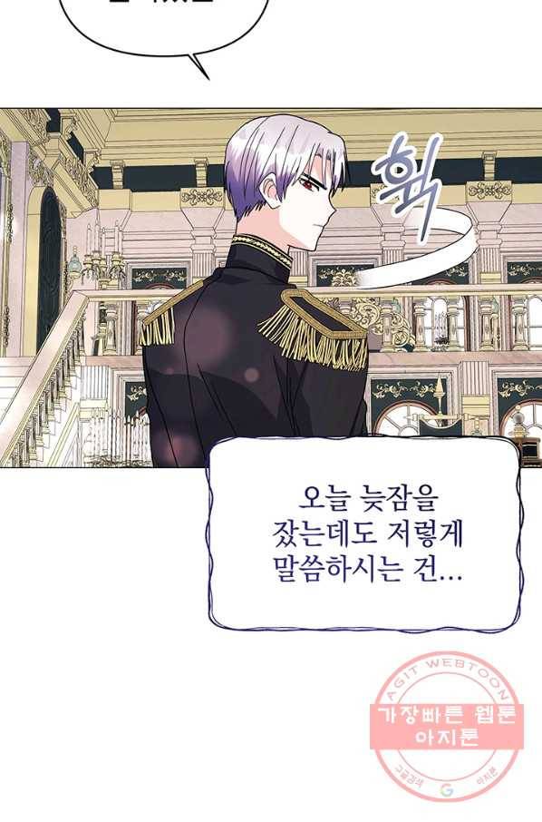 아기 건물주는 이만 은퇴합니다 13화 74