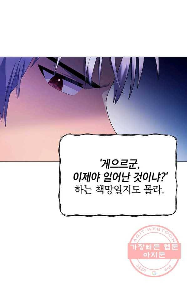 아기 건물주는 이만 은퇴합니다 13화 75