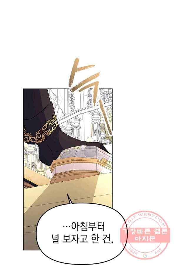 아기 건물주는 이만 은퇴합니다 13화 76