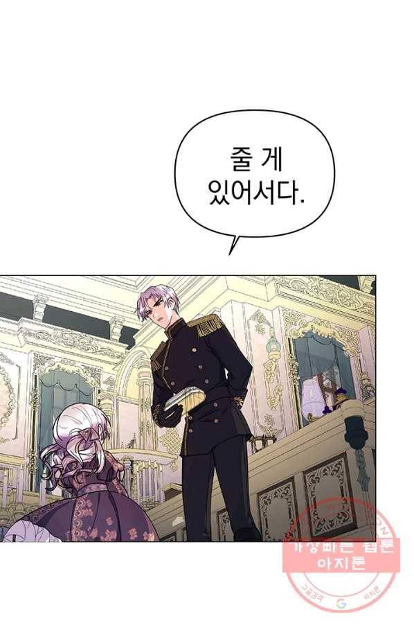 아기 건물주는 이만 은퇴합니다 13화 77