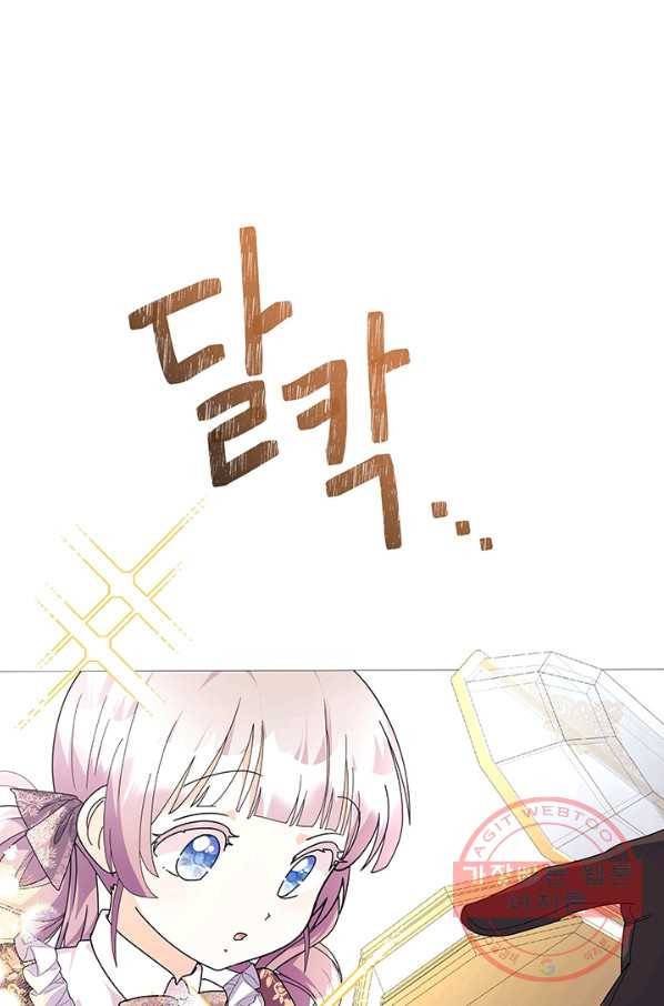 아기 건물주는 이만 은퇴합니다 13화 78