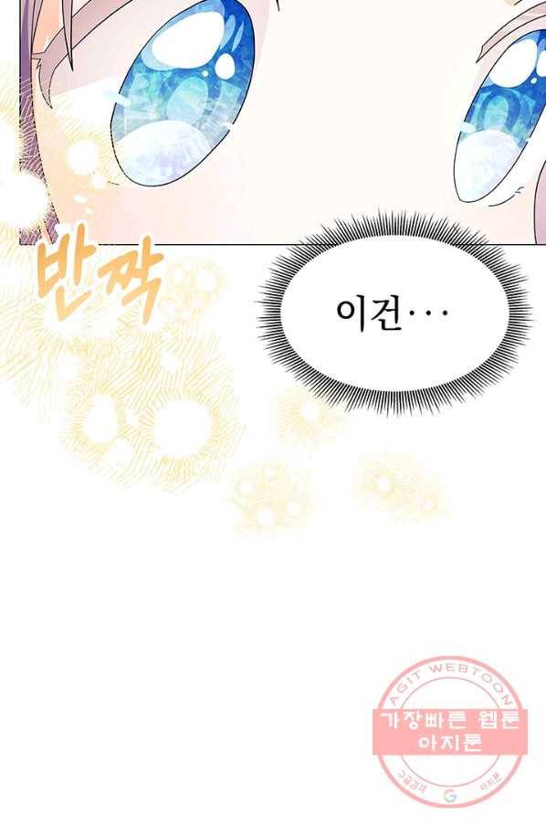 아기 건물주는 이만 은퇴합니다 13화 80