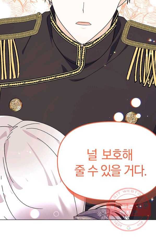 아기 건물주는 이만 은퇴합니다 13화 87