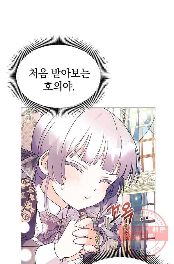 아기 건물주는 이만 은퇴합니다 13화 90