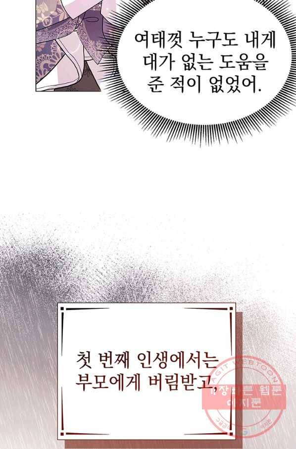 아기 건물주는 이만 은퇴합니다 13화 91
