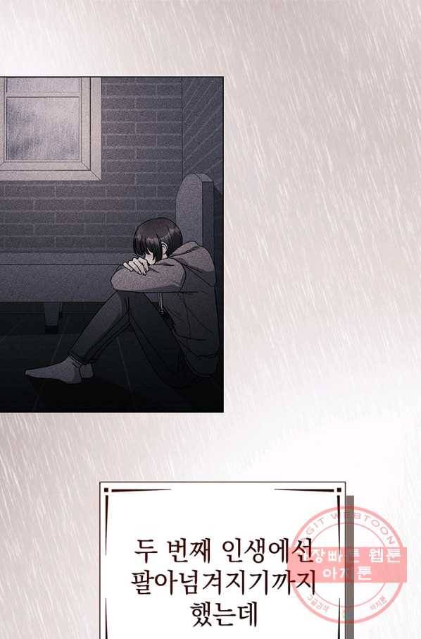 아기 건물주는 이만 은퇴합니다 13화 92