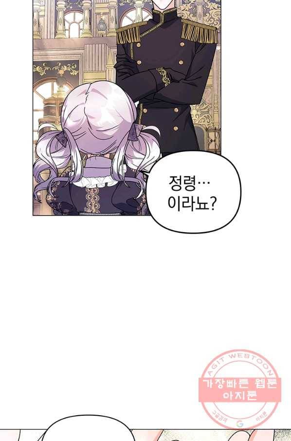 아기 건물주는 이만 은퇴합니다 13화 96
