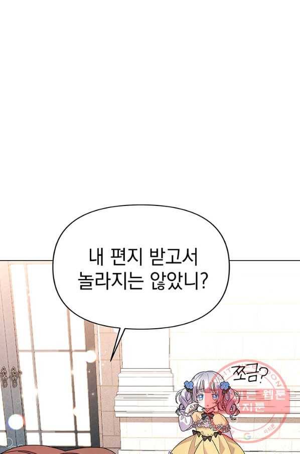 아기 건물주는 이만 은퇴합니다 19화 1
