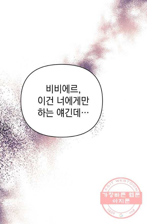 아기 건물주는 이만 은퇴합니다 19화 3