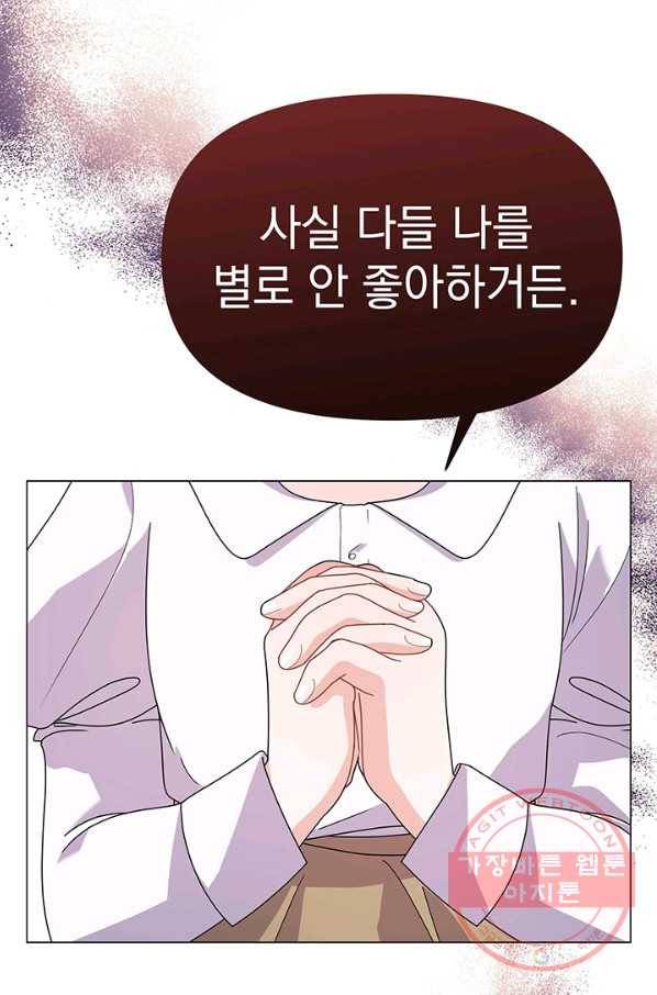 아기 건물주는 이만 은퇴합니다 19화 4