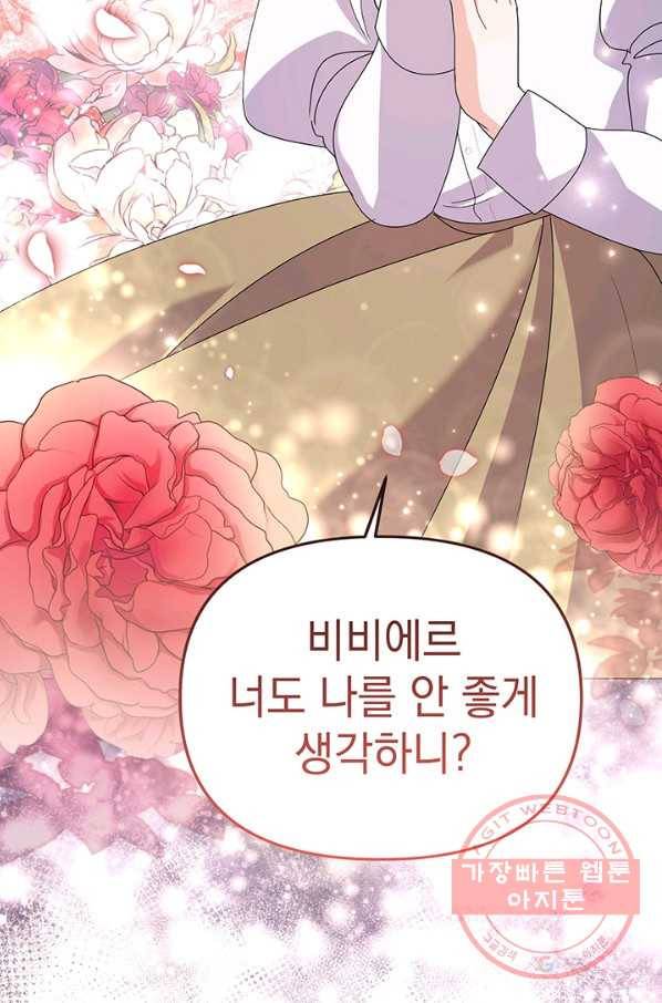 아기 건물주는 이만 은퇴합니다 19화 7