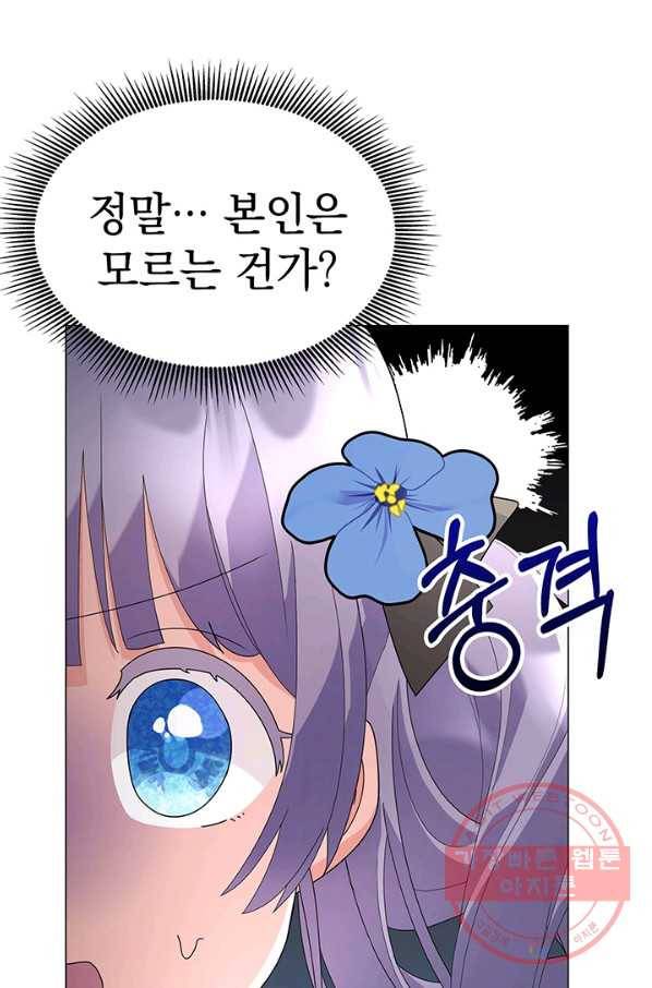 아기 건물주는 이만 은퇴합니다 19화 9