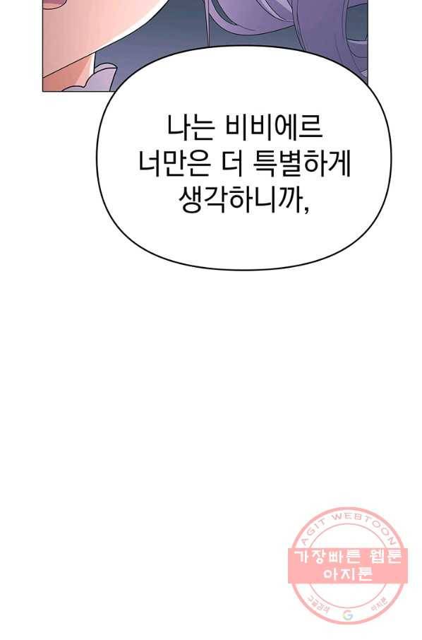 아기 건물주는 이만 은퇴합니다 19화 10