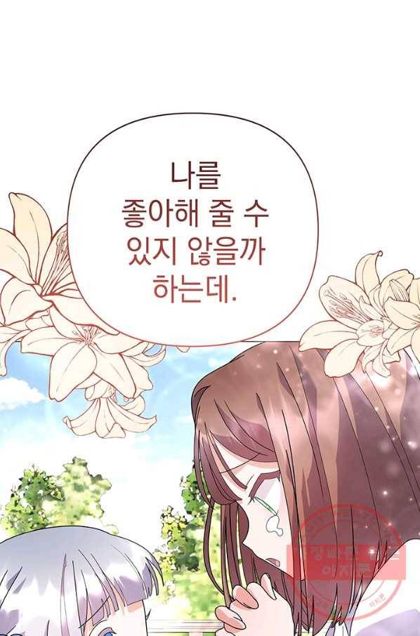 아기 건물주는 이만 은퇴합니다 19화 11
