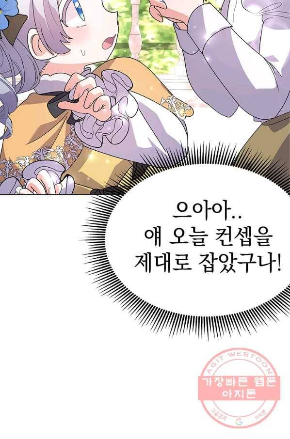 아기 건물주는 이만 은퇴합니다 19화 12