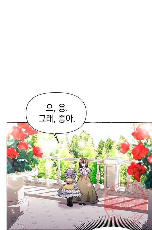 아기 건물주는 이만 은퇴합니다 19화 13