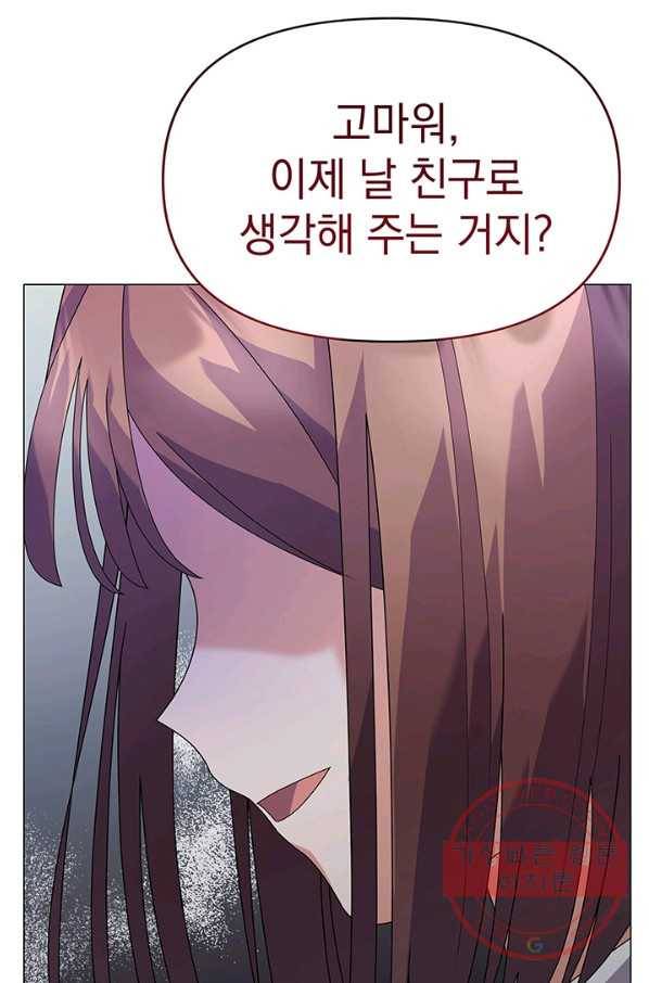 아기 건물주는 이만 은퇴합니다 19화 15