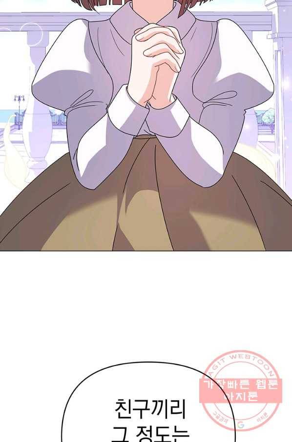 아기 건물주는 이만 은퇴합니다 19화 18