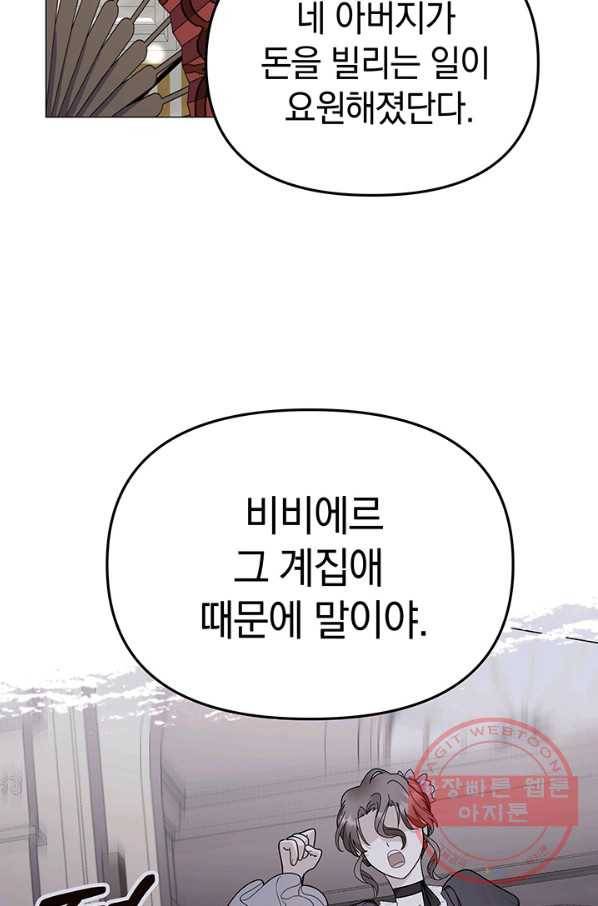 아기 건물주는 이만 은퇴합니다 19화 22