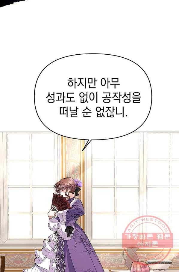 아기 건물주는 이만 은퇴합니다 19화 24