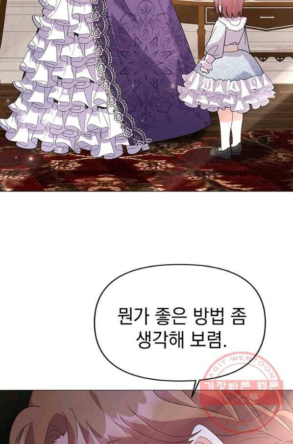 아기 건물주는 이만 은퇴합니다 19화 25