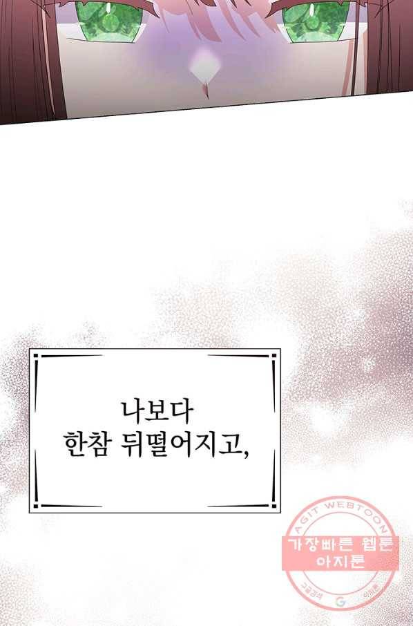 아기 건물주는 이만 은퇴합니다 19화 30