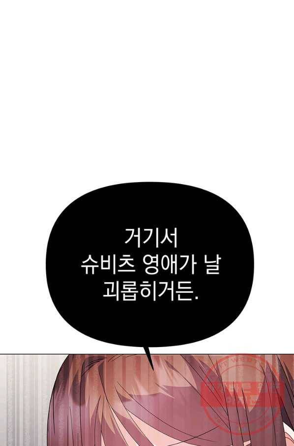 아기 건물주는 이만 은퇴합니다 19화 36