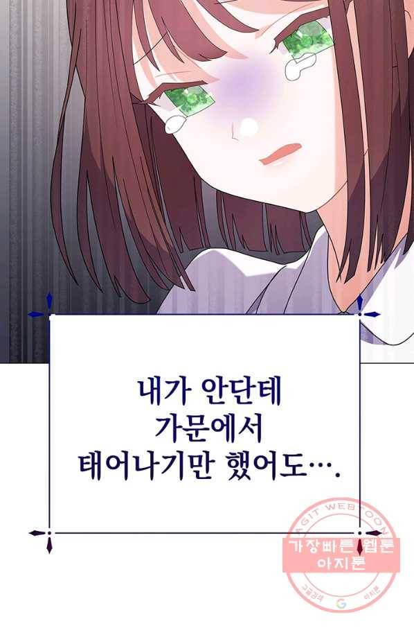 아기 건물주는 이만 은퇴합니다 19화 37