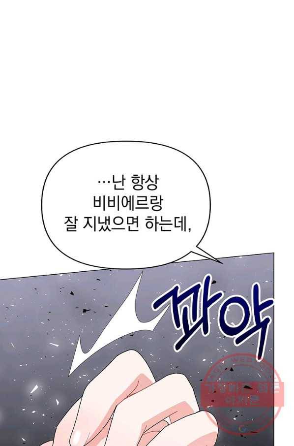 아기 건물주는 이만 은퇴합니다 19화 49