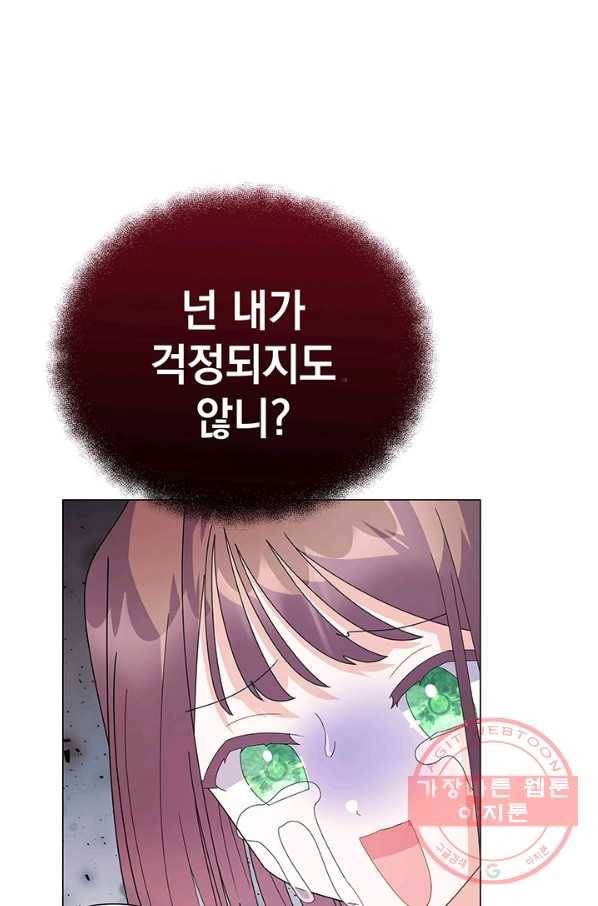 아기 건물주는 이만 은퇴합니다 19화 51