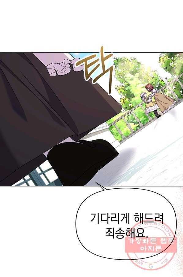 아기 건물주는 이만 은퇴합니다 19화 54