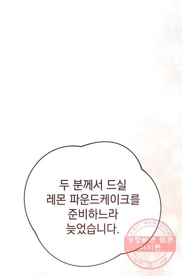 아기 건물주는 이만 은퇴합니다 19화 55