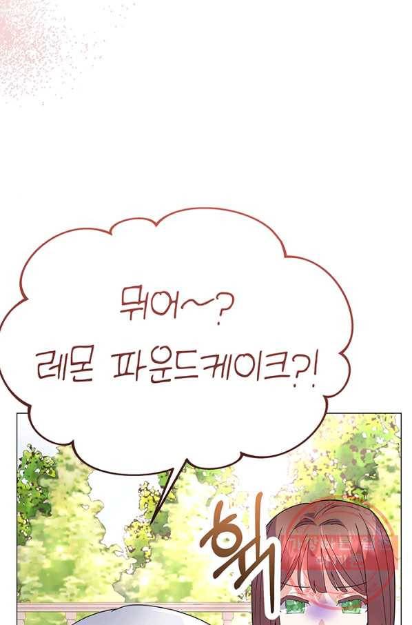 아기 건물주는 이만 은퇴합니다 19화 57