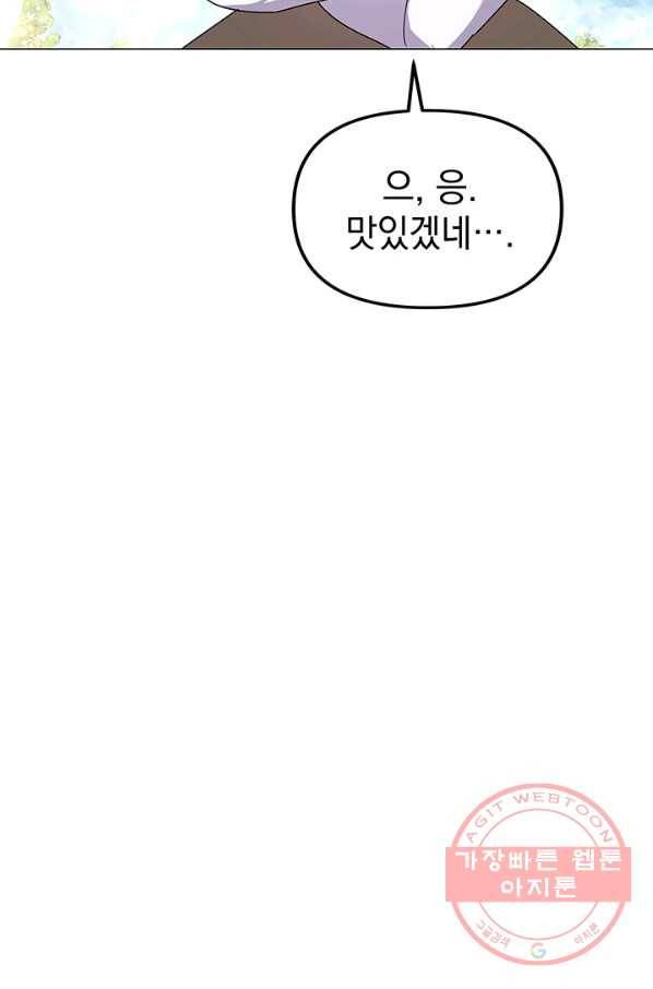 아기 건물주는 이만 은퇴합니다 19화 62